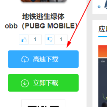 ������������obb��PUBG MOBILE��
