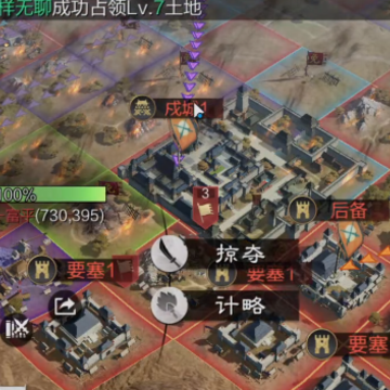率土之滨联想客户端 率土之滨联想客户端