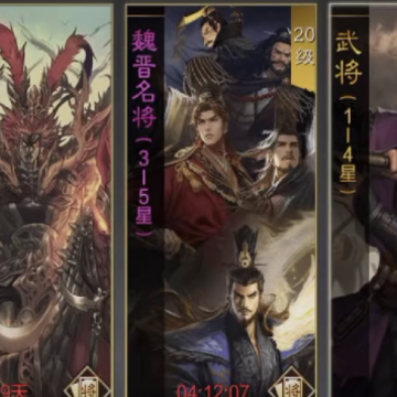率土之滨联想客户端 率土之滨联想客户端