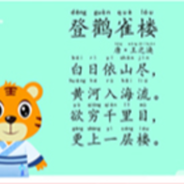 贝乐虎古诗下载安装 贝乐虎古诗下载安装