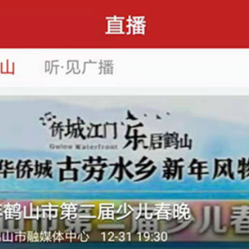 最鹤山app 最鹤山app