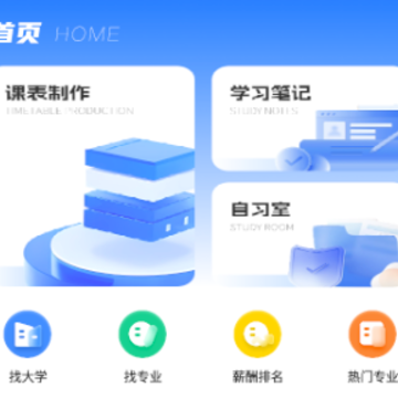 ��Уͨ����һ��ͨapp