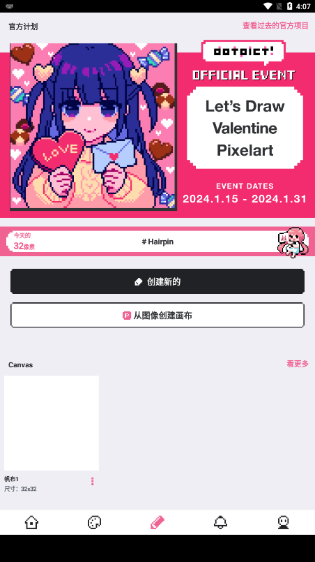 dotpict像素绘画中文版 dotpict像素绘画中文版