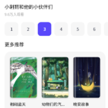 有声英语绘本app 有声英语绘本app