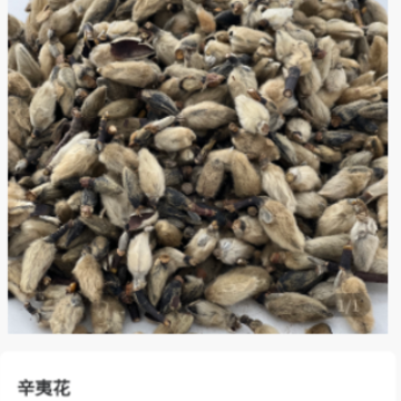 寻找香料 寻找香料