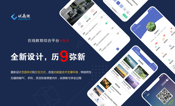 课程伴侣app官方下载最新版 课程伴侣app官方下载最新版