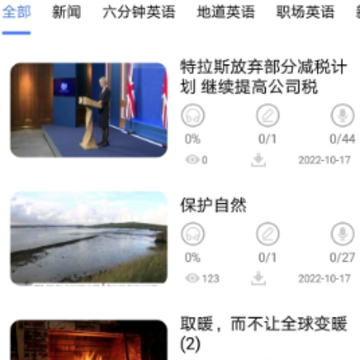 BBE英语app BBE英语app