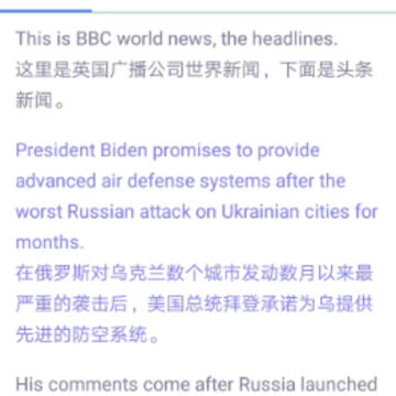 BBE英语app BBE英语app