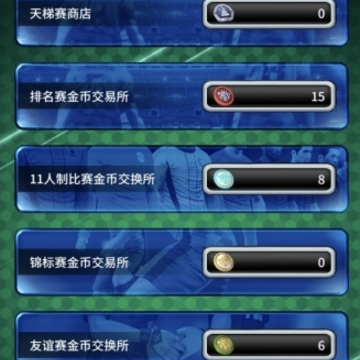 实况王者集结应用宝版 实况王者集结应用宝版