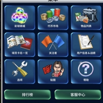 实况王者集结应用宝版 实况王者集结应用宝版