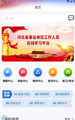 仓澜教育 仓澜教育