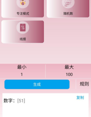 流量管理助手 流量管理助手