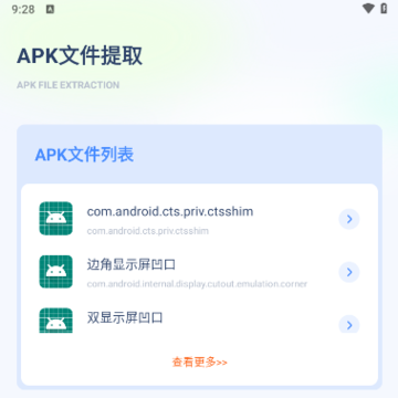 apktool apktool