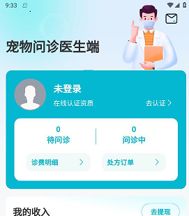 宠研兽医 宠研兽医