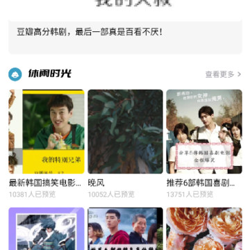 爱韩剧大全 爱韩剧大全