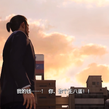 人中之龙8 人中之龙8