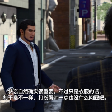人中之龙8 人中之龙8