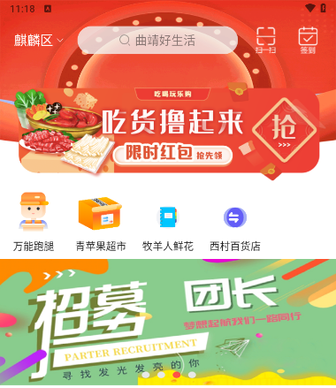 曲靖好生活 曲靖好生活
