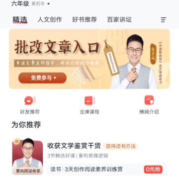 网易有道博闻 网易有道博闻