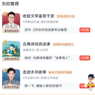 网易有道博闻 网易有道博闻