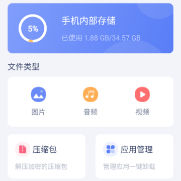 SD文件管理 SD文件管理
