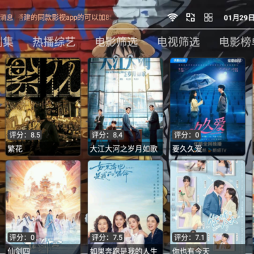 路飞秒播4K 路飞秒播4K