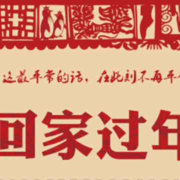 过年回村的发朋友圈的沙雕文案 过年回村的创意语录 过年回村的发朋友圈的沙雕文案 过年回村的创意语录