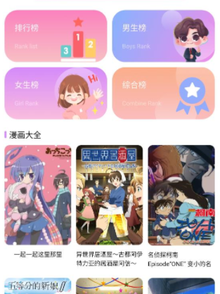 包子画漫画 包子画漫画