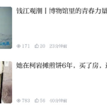 笛扬新闻APP 笛扬新闻APP