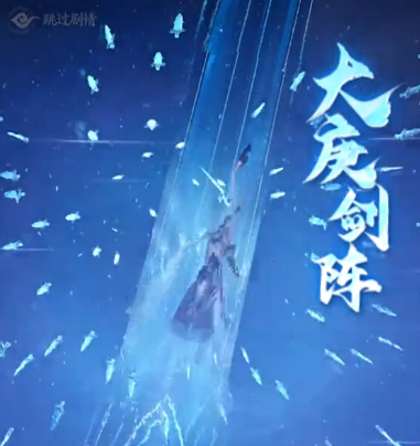 凡人修仙传人界篇腾讯版 凡人修仙传人界篇腾讯版