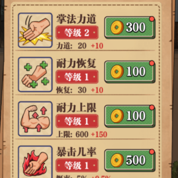劈砖大师 劈砖大师