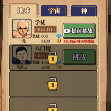劈砖大师 劈砖大师