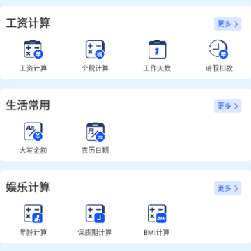 21世纪计算器 21世纪计算器