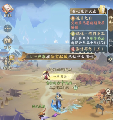 凡人修仙传人界篇应用宝版 凡人修仙传人界篇应用宝版