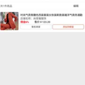 Ʒ��app
