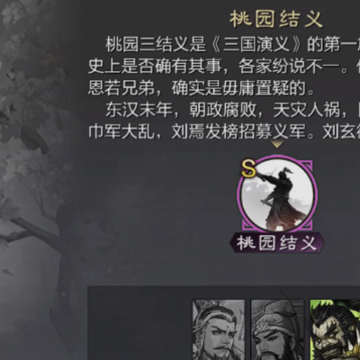 率土之滨乐游客户端 率土之滨乐游客户端