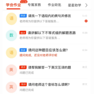 ������ѧapp
