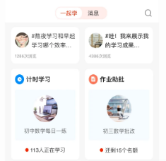 红雁助学app 红雁助学app