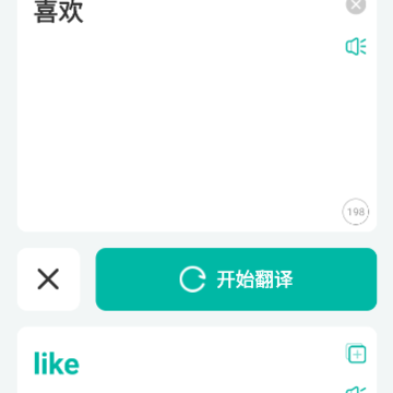 全球翻译官 全球翻译官