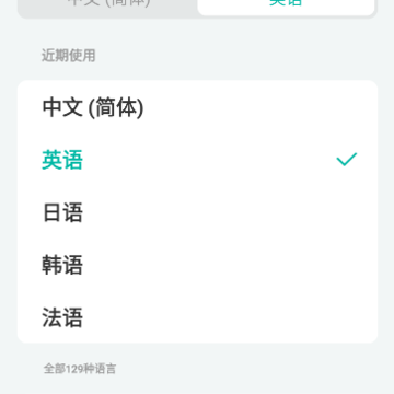 全球翻译官 全球翻译官