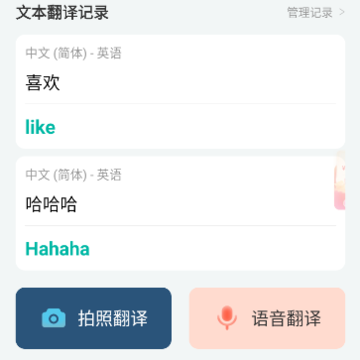 全球翻译官 全球翻译官