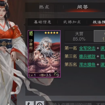 率土之滨抢玩端下载 率土之滨抢玩端下载