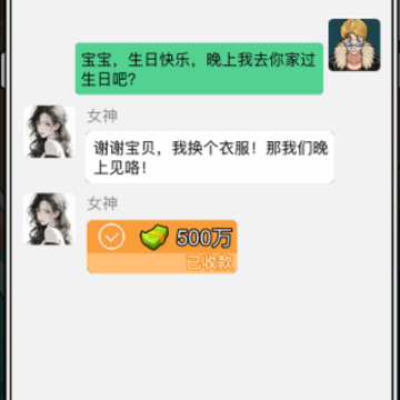 我靠钓鱼娶女神 我靠钓鱼娶女神