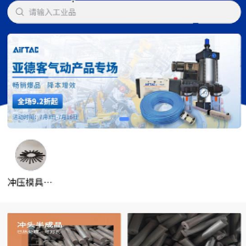工界智造 工界智造