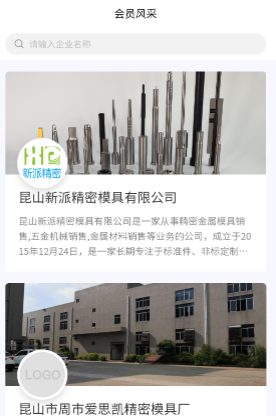 工界智造 工界智造