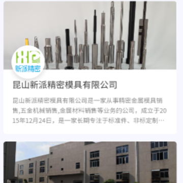 工界智造 工界智造