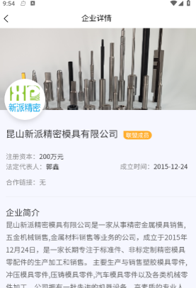 工界智造 工界智造
