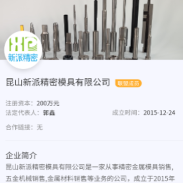 工界智造 工界智造
