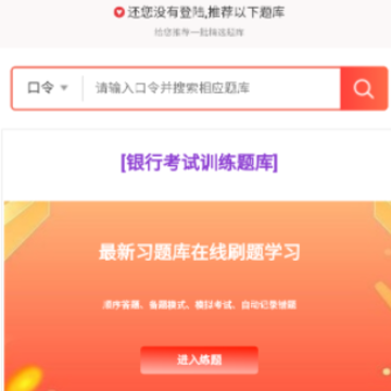 看个题 看个题