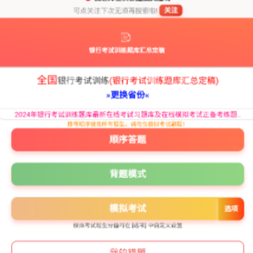 看个题 看个题